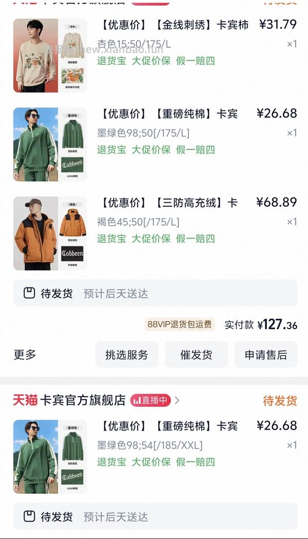 后排还能买45块钱的卡宾羽绒服！速来|我来反馈了 超多细节图对比森马陈都灵同款羽绒服 - 线报酷