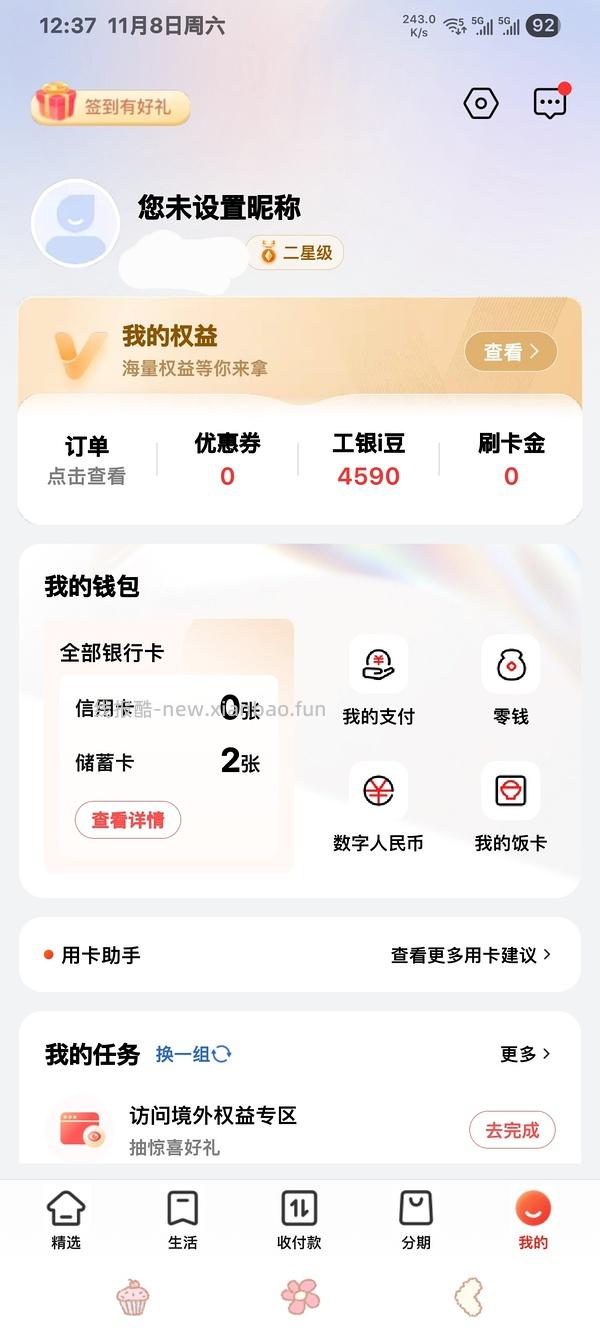 工行豆子🫘有水，先到先得，速去 - 线报酷