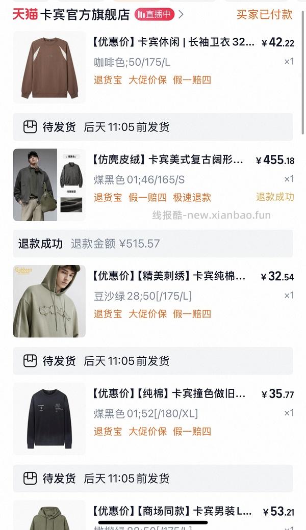 后排还能买45块钱的卡宾羽绒服！速来|我来反馈了 超多细节图对比森马陈都灵同款羽绒服 - 线报酷