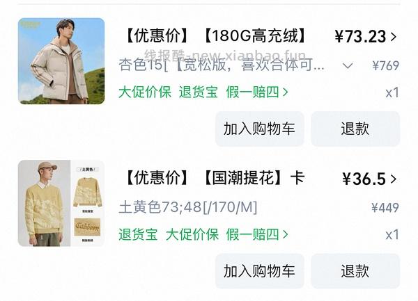 后排还能买45块钱的卡宾羽绒服！速来|我来反馈了 超多细节图对比森马陈都灵同款羽绒服 - 线报酷