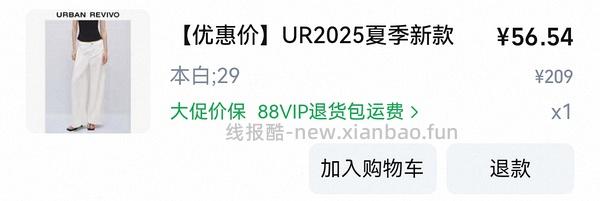 20左右买ur裙子 - 线报酷