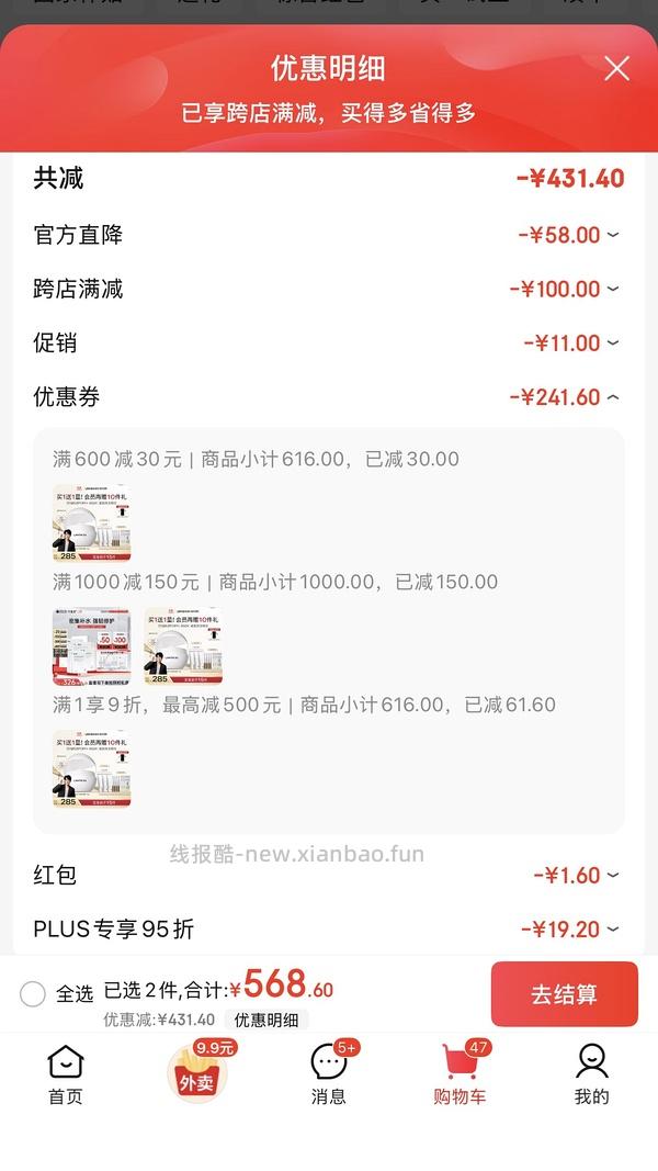 好价优时颜四代眼霜💰140左右36g加赠品 - 线报酷