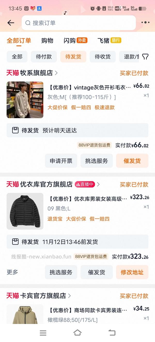 后排还能买45块钱的卡宾羽绒服！速来|我来反馈了 超多细节图对比森马陈都灵同款羽绒服 - 线报酷