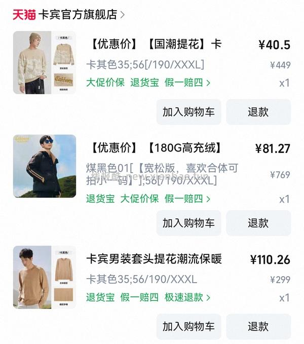 后排还能买45块钱的卡宾羽绒服！速来|我来反馈了 超多细节图对比森马陈都灵同款羽绒服 - 线报酷