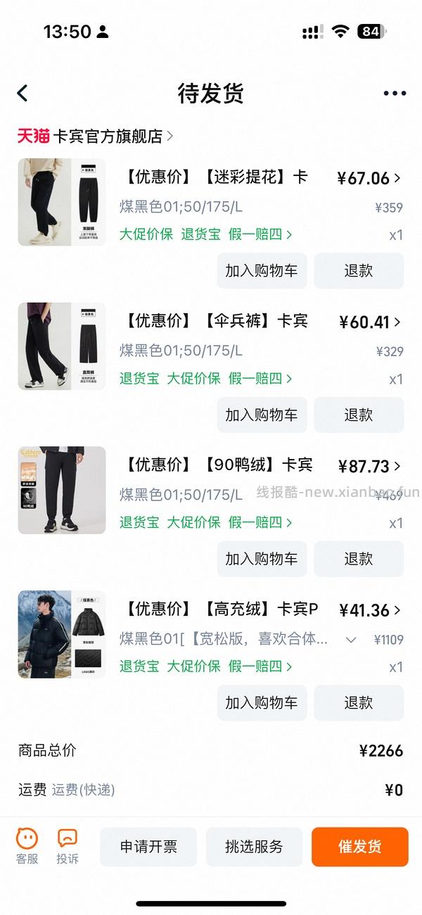 后排还能买45块钱的卡宾羽绒服！速来|我来反馈了 超多细节图对比森马陈都灵同款羽绒服 - 线报酷