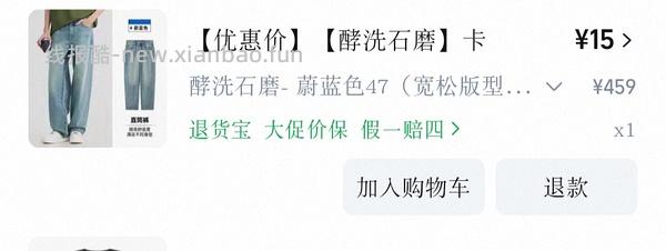 后排还能买45块钱的卡宾羽绒服！速来|我来反馈了 超多细节图对比森马陈都灵同款羽绒服 - 线报酷