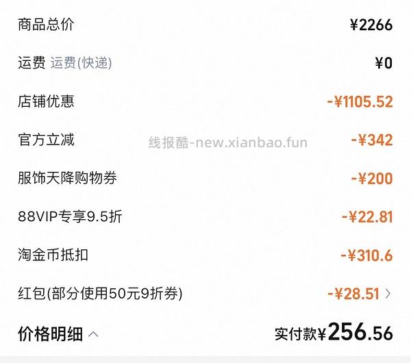 后排还能买45块钱的卡宾羽绒服！速来|我来反馈了 超多细节图对比森马陈都灵同款羽绒服 - 线报酷