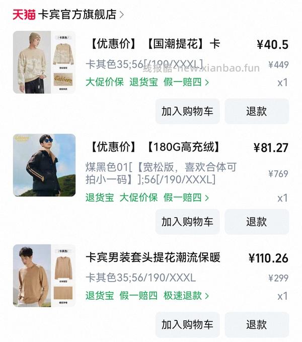 后排还能买45块钱的卡宾羽绒服！速来|我来反馈了 超多细节图对比森马陈都灵同款羽绒服 - 线报酷