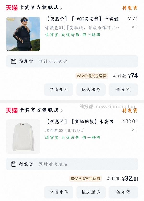 后排还能买45块钱的卡宾羽绒服！速来|我来反馈了 超多细节图对比森马陈都灵同款羽绒服 - 线报酷