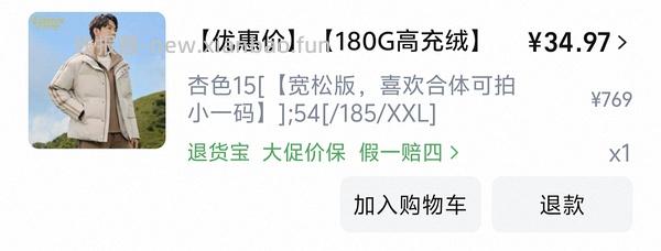 后排还能买45块钱的卡宾羽绒服！速来|我来反馈了 超多细节图对比森马陈都灵同款羽绒服 - 线报酷