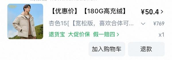 后排还能买45块钱的卡宾羽绒服！速来|我来反馈了 超多细节图对比森马陈都灵同款羽绒服 - 线报酷