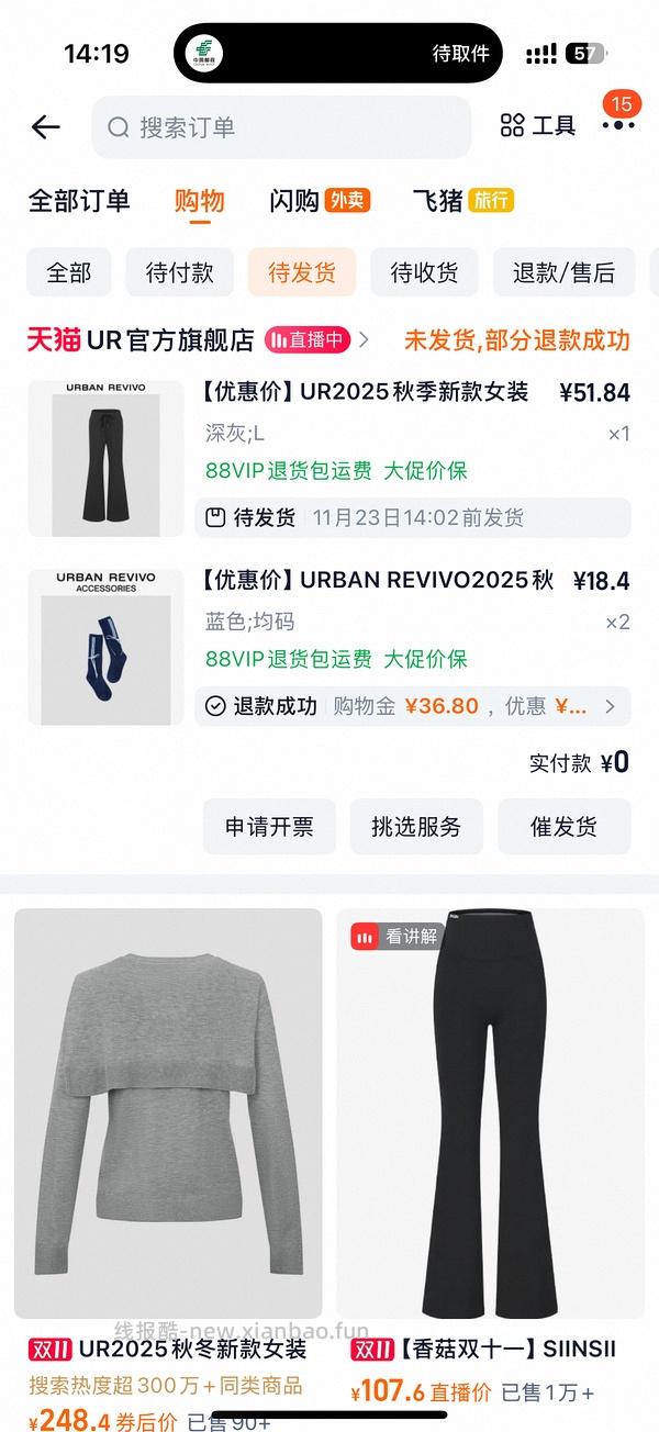 UR 适合单价在200以内的 - 线报酷