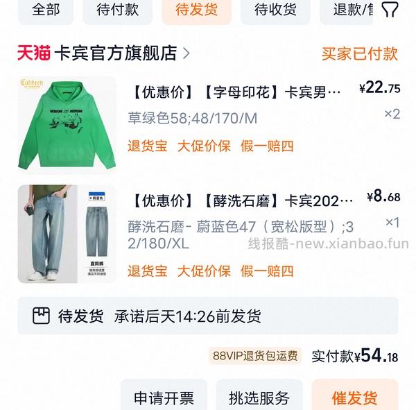 后排还能买45块钱的卡宾羽绒服！速来|我来反馈了 超多细节图对比森马陈都灵同款羽绒服 - 线报酷