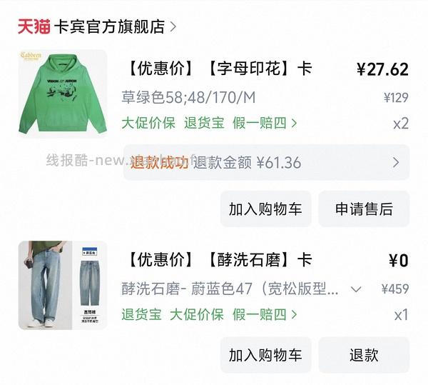 后排还能买45块钱的卡宾羽绒服！速来|我来反馈了 超多细节图对比森马陈都灵同款羽绒服 - 线报酷