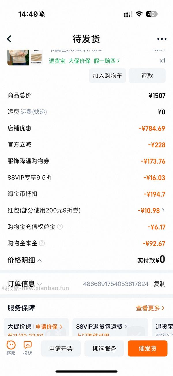 后排还能买45块钱的卡宾羽绒服！速来|我来反馈了 超多细节图对比森马陈都灵同款羽绒服 - 线报酷