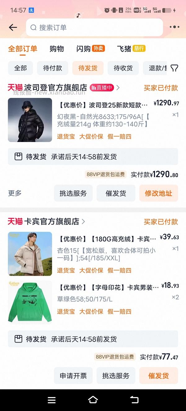 后排还能买45块钱的卡宾羽绒服！速来|我来反馈了 超多细节图对比森马陈都灵同款羽绒服 - 线报酷