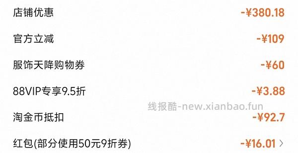 后排还能买45块钱的卡宾羽绒服！速来|我来反馈了 超多细节图对比森马陈都灵同款羽绒服 - 线报酷