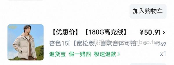 后排还能买45块钱的卡宾羽绒服！速来|我来反馈了 超多细节图对比森马陈都灵同款羽绒服 - 线报酷