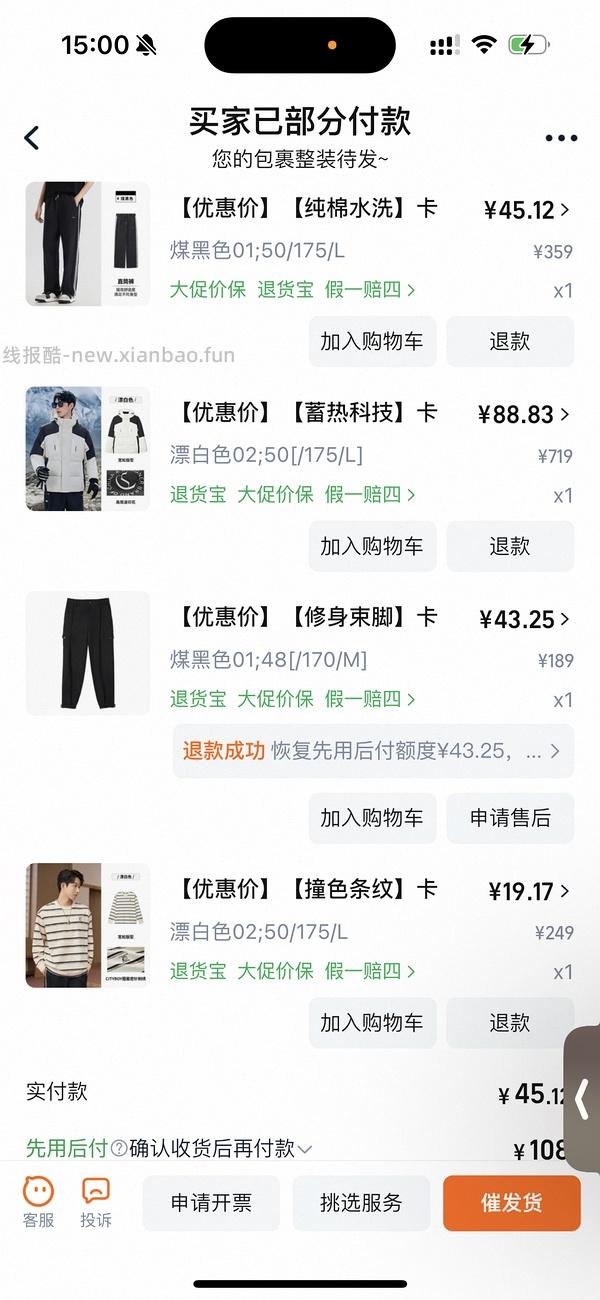 后排还能买45块钱的卡宾羽绒服！速来|我来反馈了 超多细节图对比森马陈都灵同款羽绒服 - 线报酷