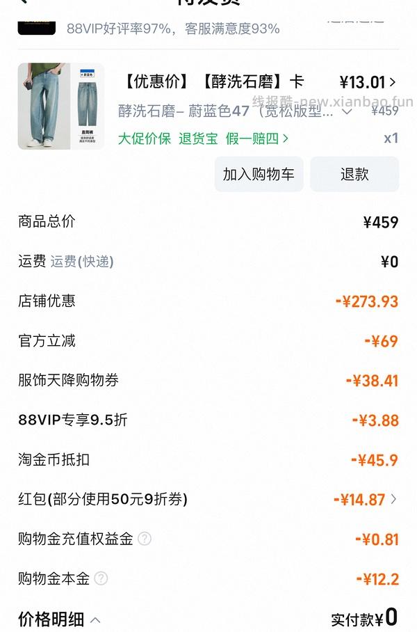 后排还能买45块钱的卡宾羽绒服！速来|我来反馈了 超多细节图对比森马陈都灵同款羽绒服 - 线报酷