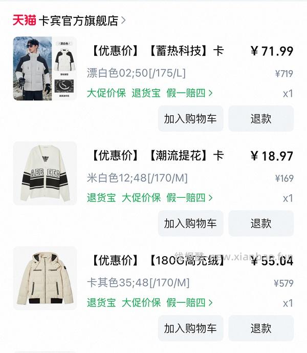 后排还能买45块钱的卡宾羽绒服！速来|我来反馈了 超多细节图对比森马陈都灵同款羽绒服 - 线报酷