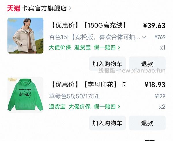 后排还能买45块钱的卡宾羽绒服！速来|我来反馈了 超多细节图对比森马陈都灵同款羽绒服 - 线报酷