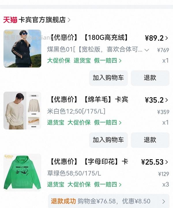 后排还能买45块钱的卡宾羽绒服！速来|我来反馈了 超多细节图对比森马陈都灵同款羽绒服 - 线报酷