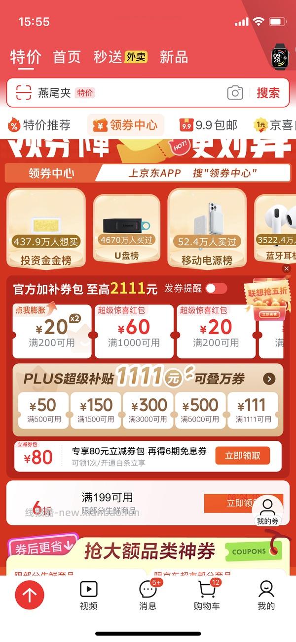 东园物作勃肯鞋各种款式100左右 - 线报酷