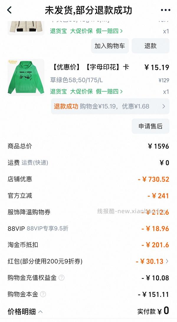 后排还能买45块钱的卡宾羽绒服！速来|我来反馈了 超多细节图对比森马陈都灵同款羽绒服 - 线报酷