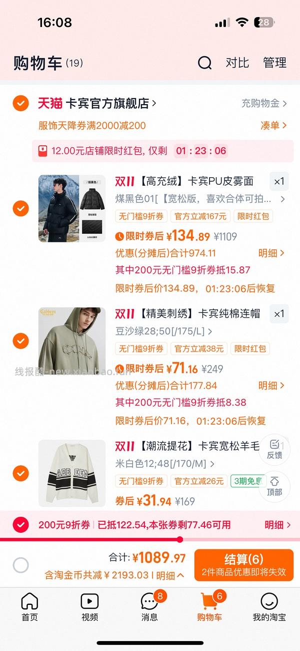 后排还能买45块钱的卡宾羽绒服！速来|我来反馈了 超多细节图对比森马陈都灵同款羽绒服 - 线报酷