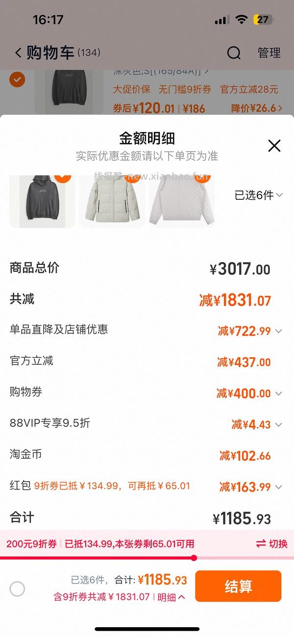 后排还能买45块钱的卡宾羽绒服！速来|我来反馈了 超多细节图对比森马陈都灵同款羽绒服 - 线报酷