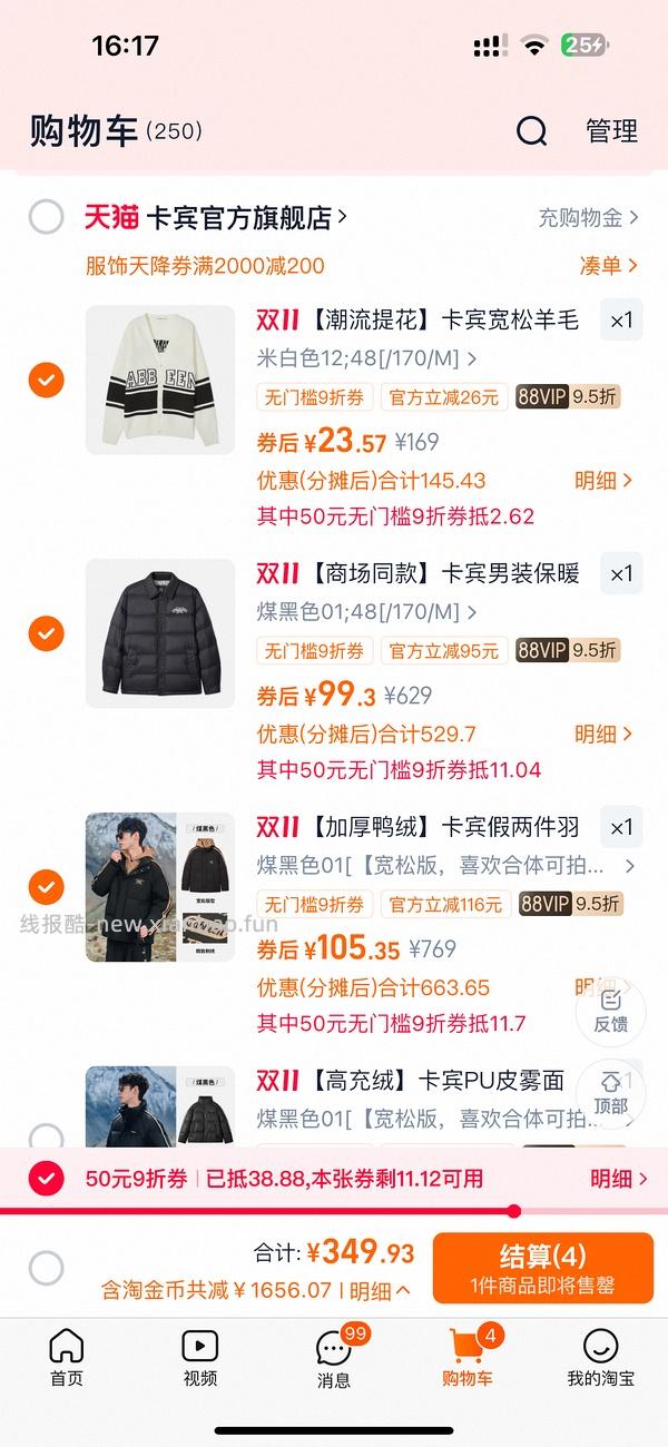 后排还能买45块钱的卡宾羽绒服！速来|我来反馈了 超多细节图对比森马陈都灵同款羽绒服 - 线报酷