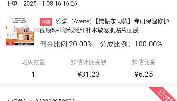 面膜好价，雅漾5.3一片，范冰冰面膜98 12片应该好价？ - 线报酷