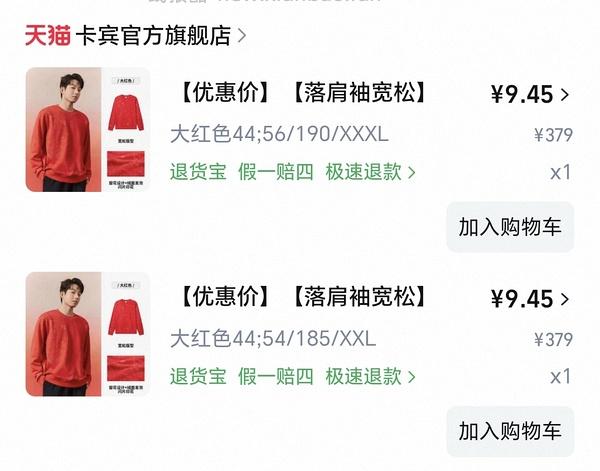 后排还能买45块钱的卡宾羽绒服！速来|我来反馈了 超多细节图对比森马陈都灵同款羽绒服 - 线报酷