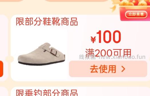 东园物作勃肯鞋各种款式100左右 - 线报酷