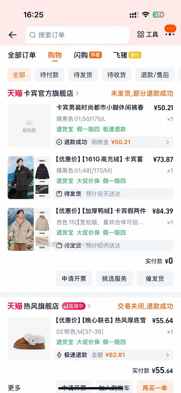 后排还能买45块钱的卡宾羽绒服！速来|我来反馈了 超多细节图对比森马陈都灵同款羽绒服 - 线报酷