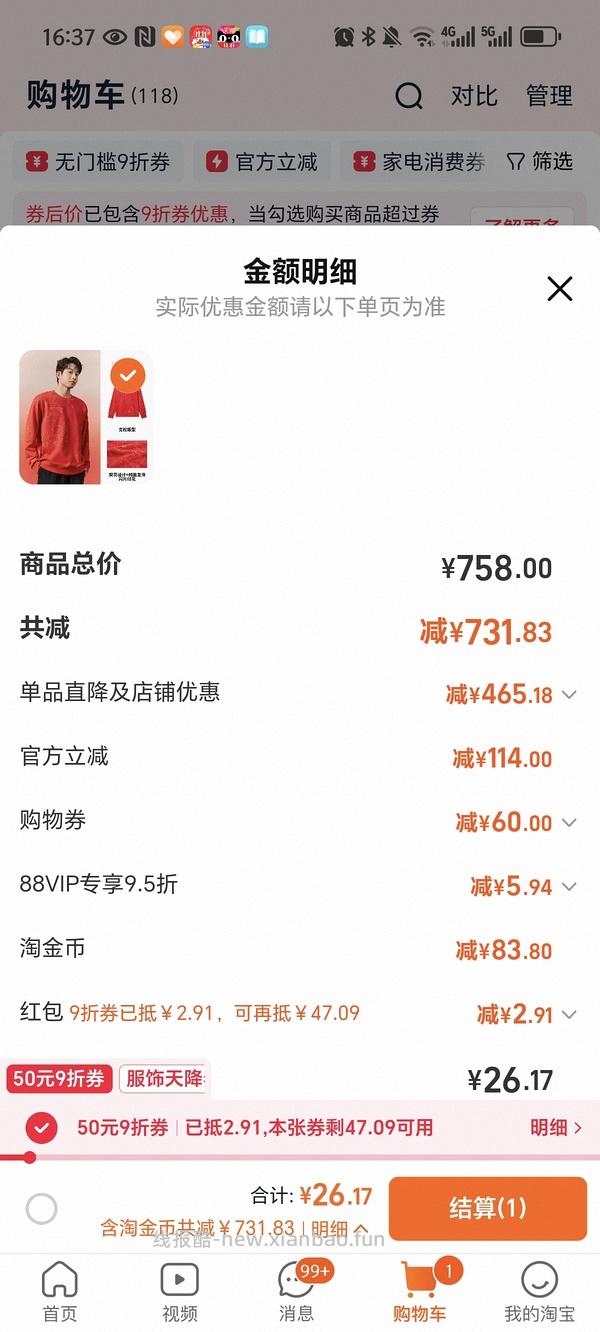 后排还能买45块钱的卡宾羽绒服！速来|我来反馈了 超多细节图对比森马陈都灵同款羽绒服 - 线报酷