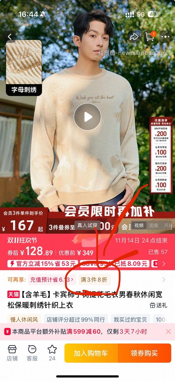 后排还能买45块钱的卡宾羽绒服！速来|我来反馈了 超多细节图对比森马陈都灵同款羽绒服 - 线报酷