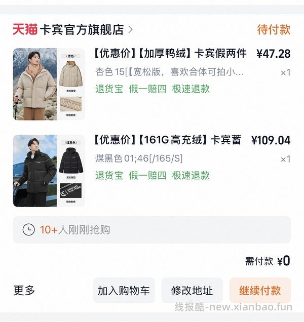 后排还能买45块钱的卡宾羽绒服！速来|我来反馈了 超多细节图对比森马陈都灵同款羽绒服 - 线报酷