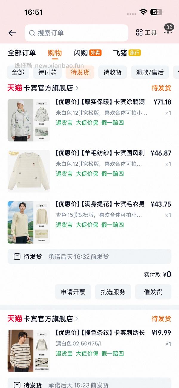 后排还能买45块钱的卡宾羽绒服！速来|我来反馈了 超多细节图对比森马陈都灵同款羽绒服 - 线报酷