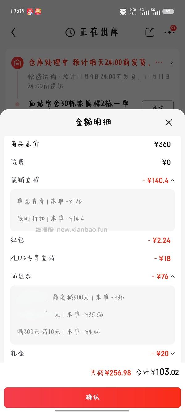 钙尔奇铂金液体钙106r/3瓶，34.8/瓶（plus版） - 线报酷