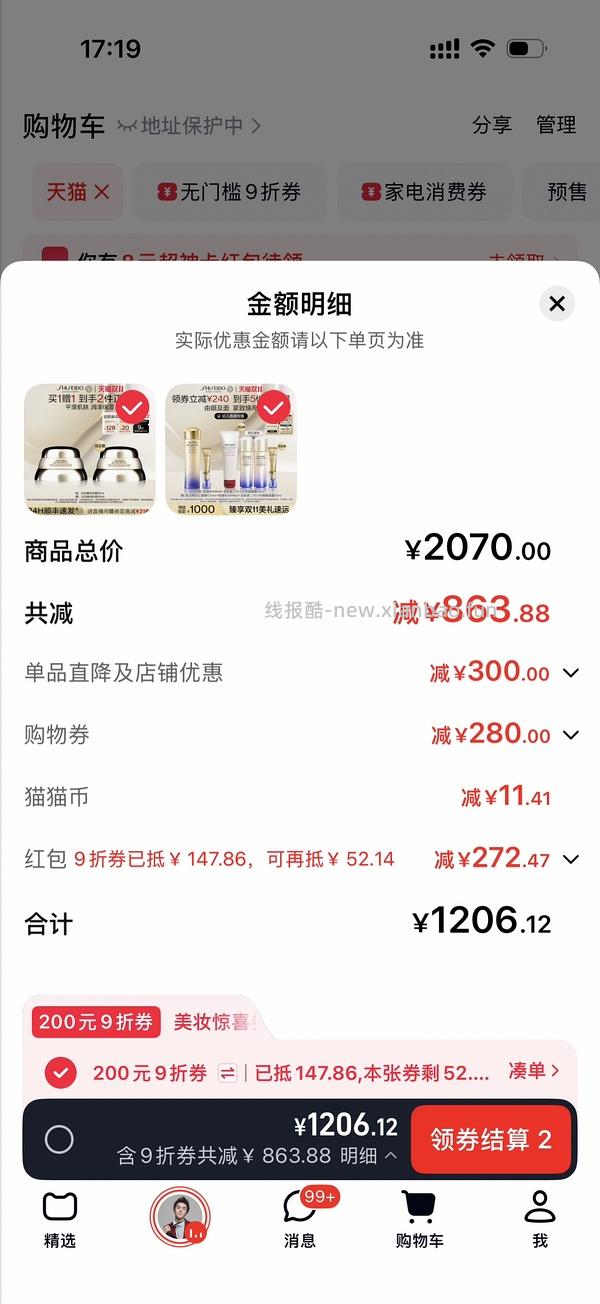 资生堂百优面霜374r左右两瓶50ml - 线报酷