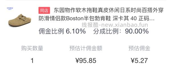 东园物作勃肯鞋各种款式100左右 - 线报酷
