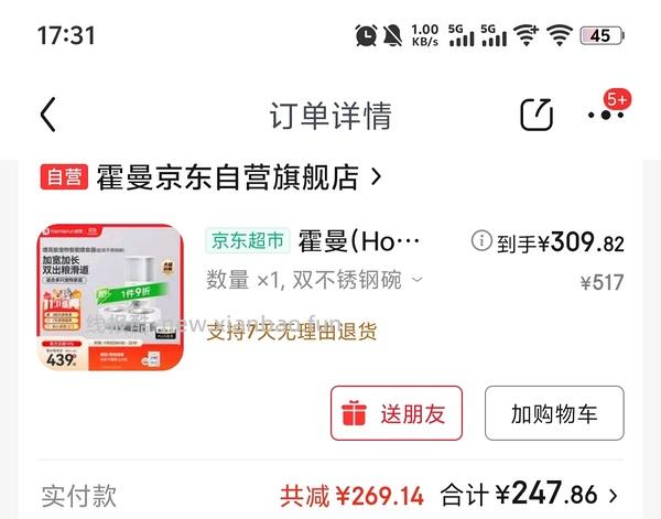 11.11🚗车又回…又降价了，霍曼喂食器可视版（带卡）220！ - 线报酷
