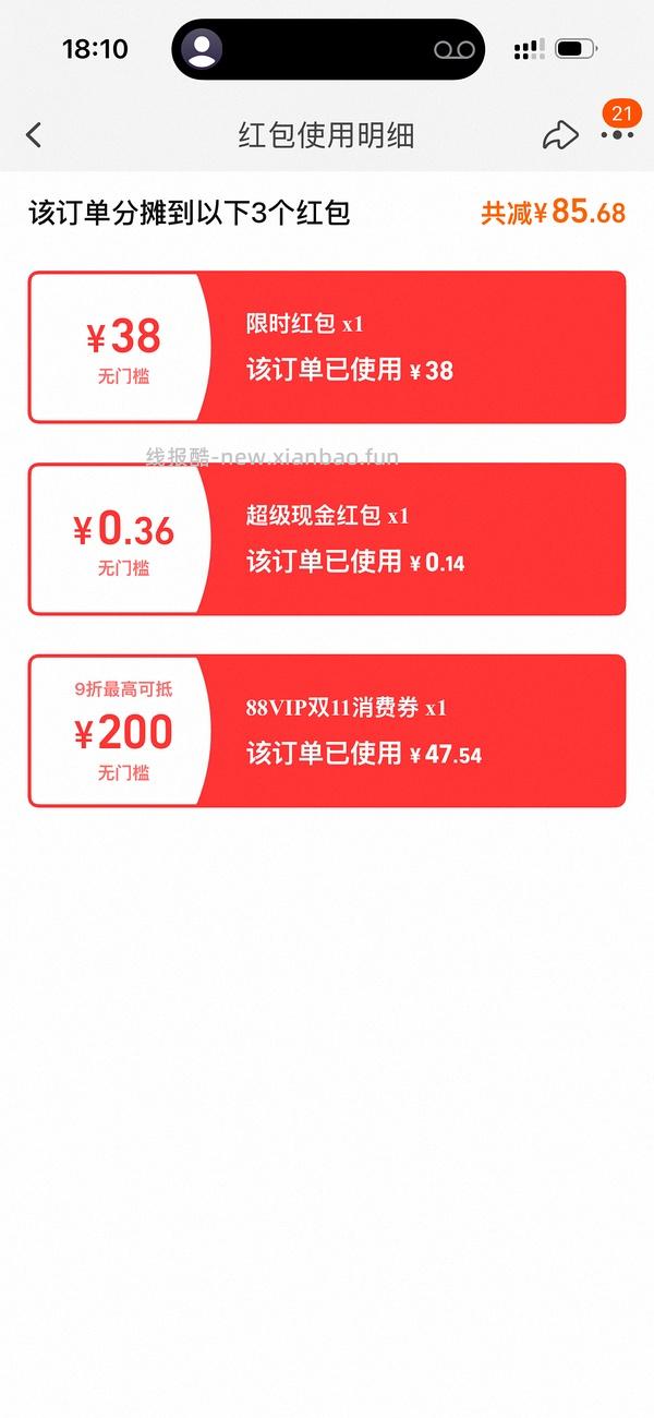 前两天买的姐妹们，跟客服去掰头，多送一个10ml！！优斐斯传明酸淡斑精华（氨甲环酸）94ml不到三百，楼里有姐妹更低， - 线报酷