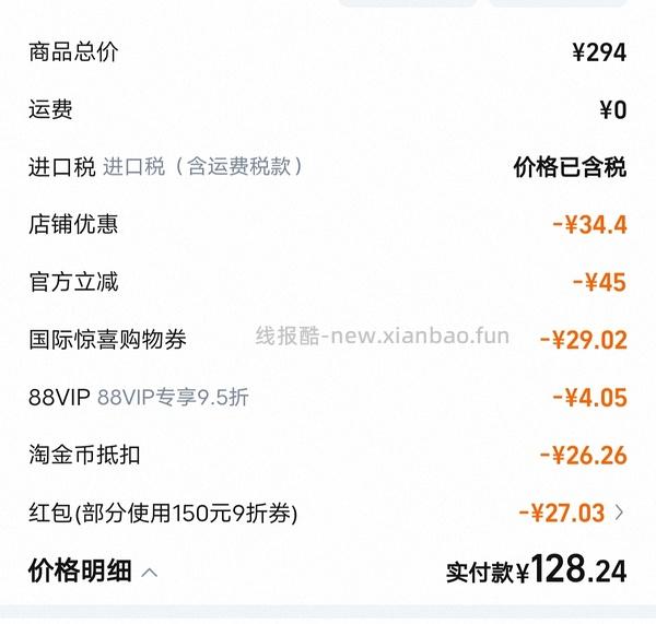 iherb洗发水一瓶六十出头，需买两瓶 - 线报酷