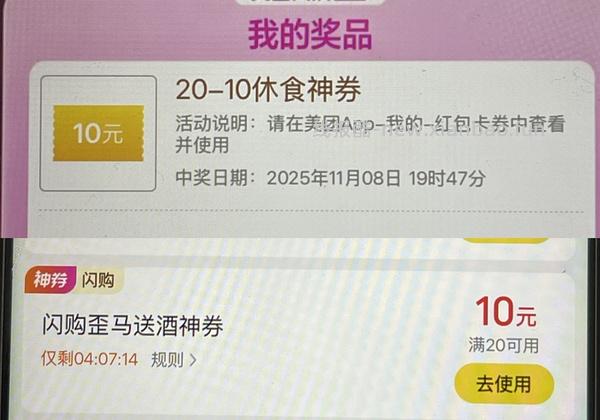 都来试试抽这张券（可买好价卫生巾、零食、饮料等） - 线报酷