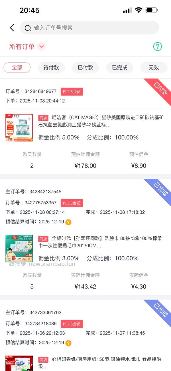 喵洁客简单车25磅划50左右，2块钱1磅了 - 线报酷