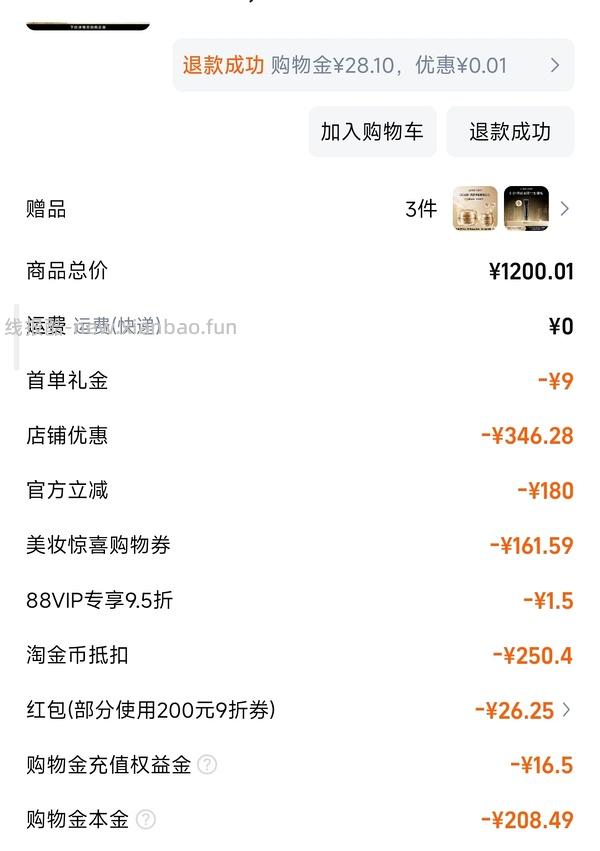 车走贵50，欧珀莱臻源凝时霜滋润版130买200g，需大量淘金币，买100g可更低 - 线报酷