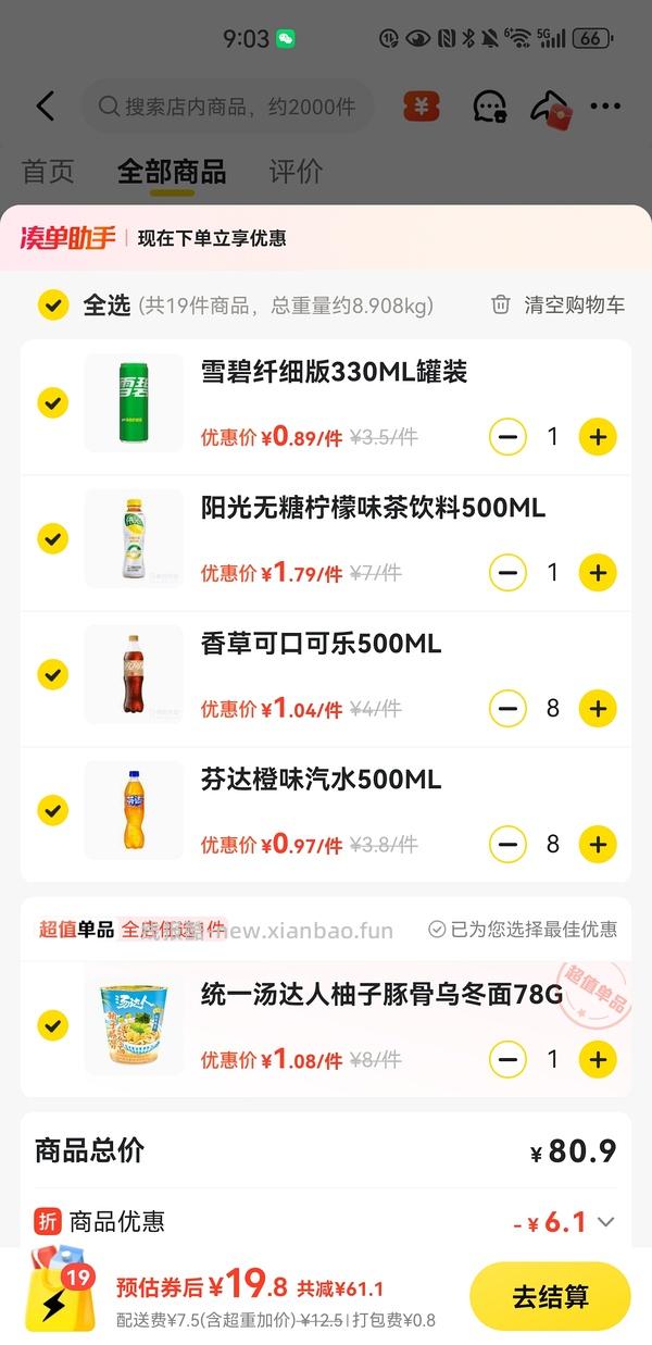 都来试试抽这张券（可买好价卫生巾、零食、饮料等） - 线报酷